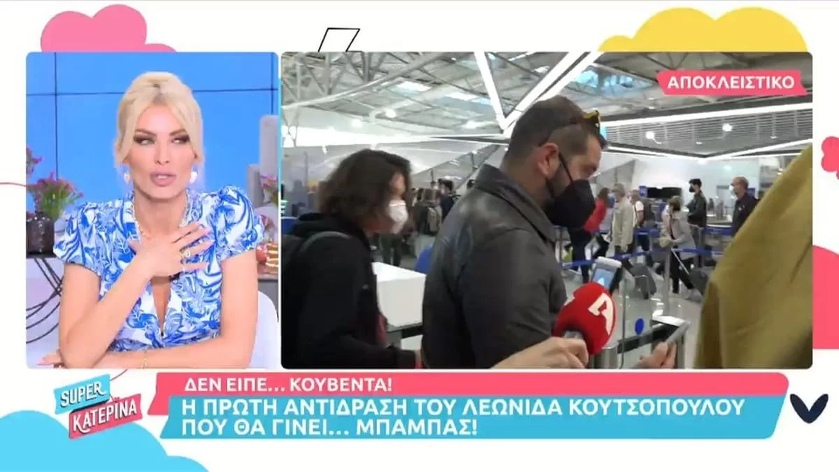 Η πρώτη αντίδραση του Λεωνίδα Κουτσόπουλου για το μωρό που περιμένει με τη Μιχαλοπούλου