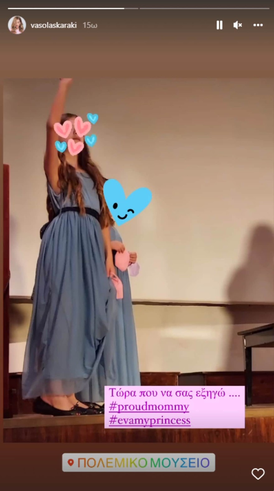 Βάσω Λασκαράκη κόρη