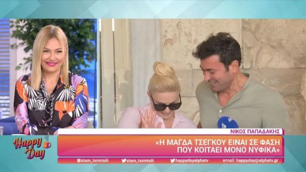 «Κοίταζε μόνο νυφικά» - Ο Νίκος Παπαδάκης "ξεσκέπασε" την Μάγδα Τσέγκου