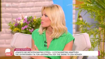 «Ήμουν στην Κρήτη και εκείνος ερχόταν...» - Το ακραίο περιστατικό με stalker που βίωσε η Ιωάννα Μαλέσκου: