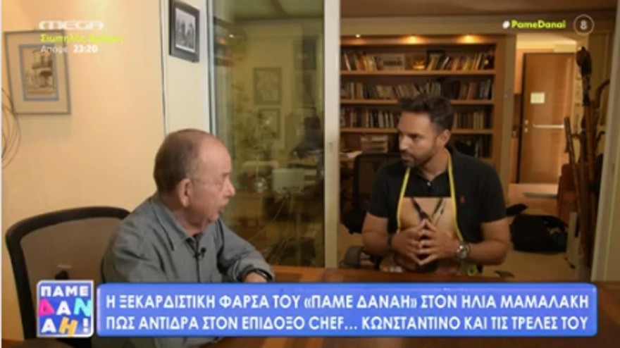 Η ξεκαρδιστική φάρσα στον Ηλία Μαμαλάκη