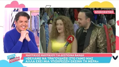 «Η παρουσιάστρια που μίλησα...» - Η αποκάλυψη του Μαυρικίου για την Γερμανού και τα 12.000 ευρώ