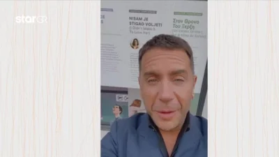 Με γεμάτα χέρια έφυγε ο Γιώργος Μαζωνάκης από το Φεστιβάλ Καννών - Έγινε γνωστό πως...