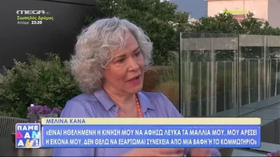 «Βοήθεια, κάποιος να με σώσει» - Η Μελίνα Κανά εξομολογείται για την περιπέτεια υγείας της