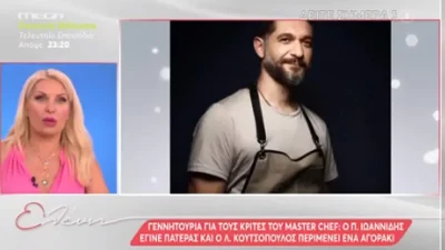 «Καλά, μας έπιασαν στον ύπνο...»  - Έτσι σχολίασε η Μενεγάκη τα γεννητούρια του Ιωαννίδη