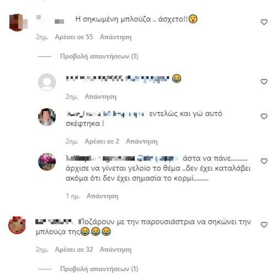 Ελένη Μενεγάκη σχόλια αναρτήσεις