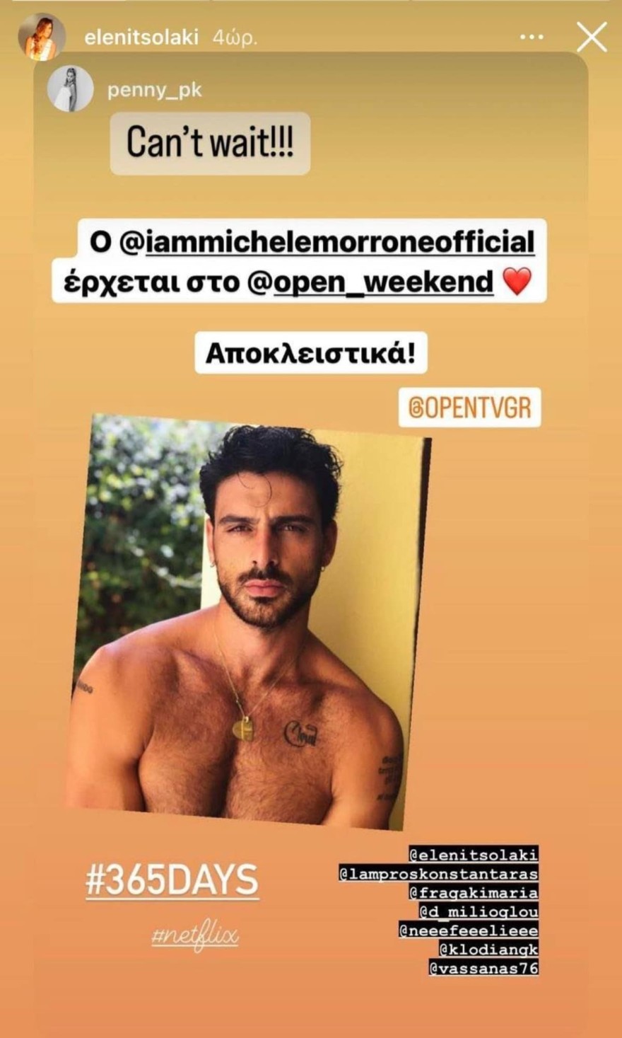 Στο OPEN Weekend ο Michele Morrone