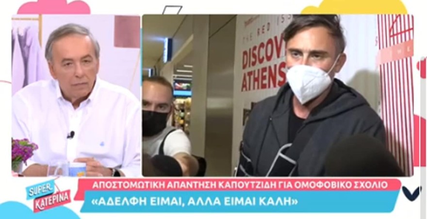 Μικρούτσικος για Καπουτζίδη