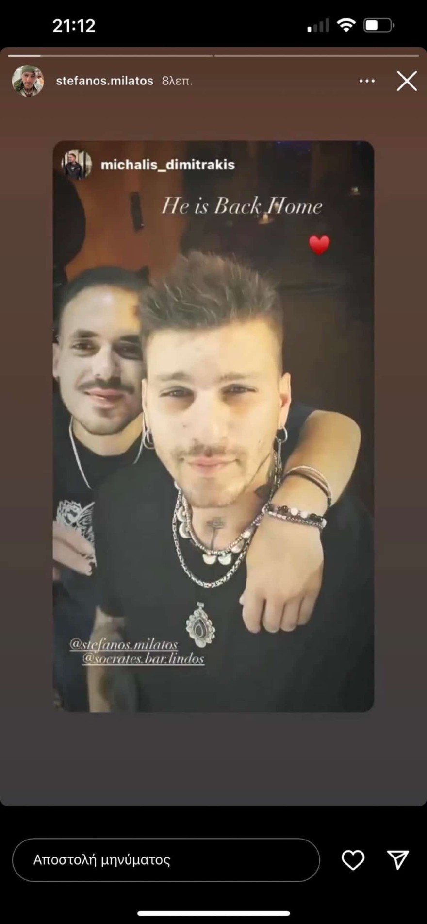 Η πρώτη ανάρτηση του Στην Μιλάτου