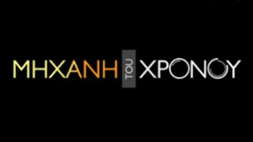 Πολύ ευχάριστα νέα για την ΕΡΤ 