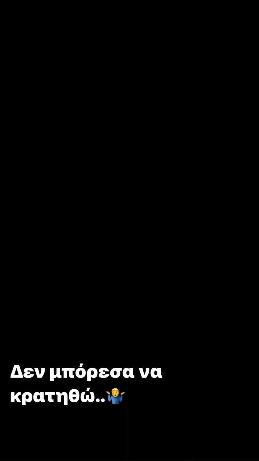 Νίκος Μουτσινάς βασανισμός γάτας