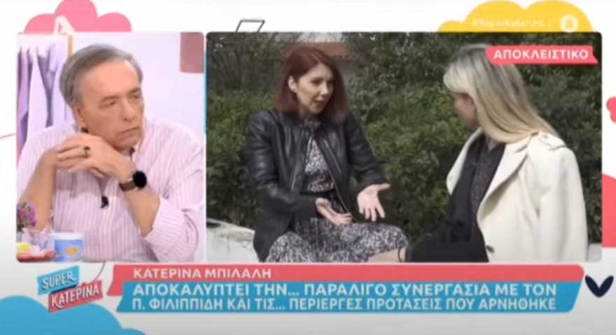 Κατερίνα Μπιλάλη