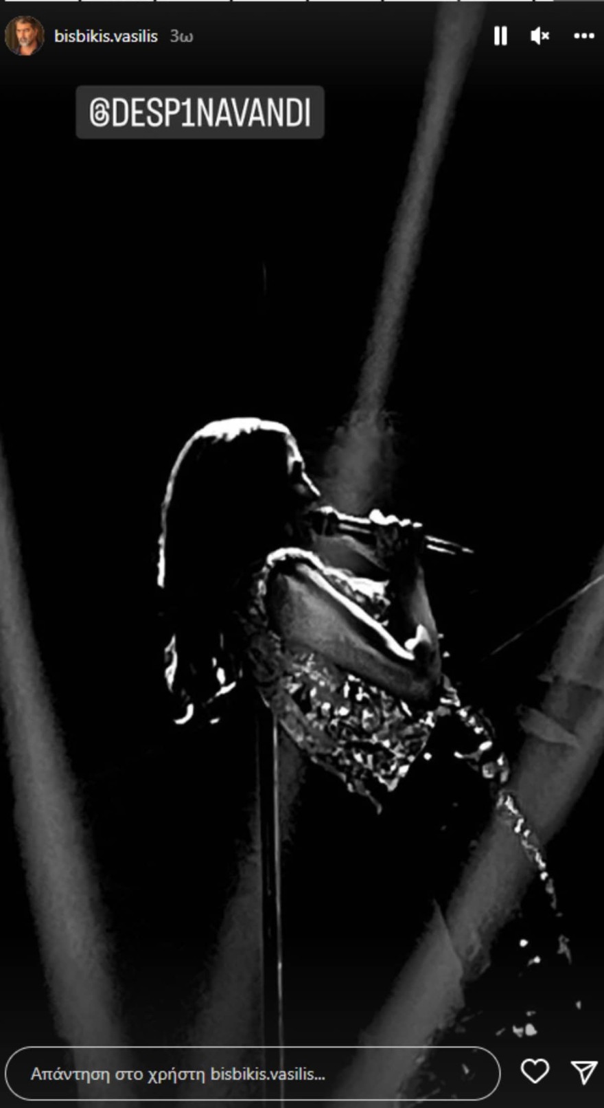 ανάρτηση Βασίλη Μπισμπίκη με Δέσποινα Βανδή φωτογραφία
