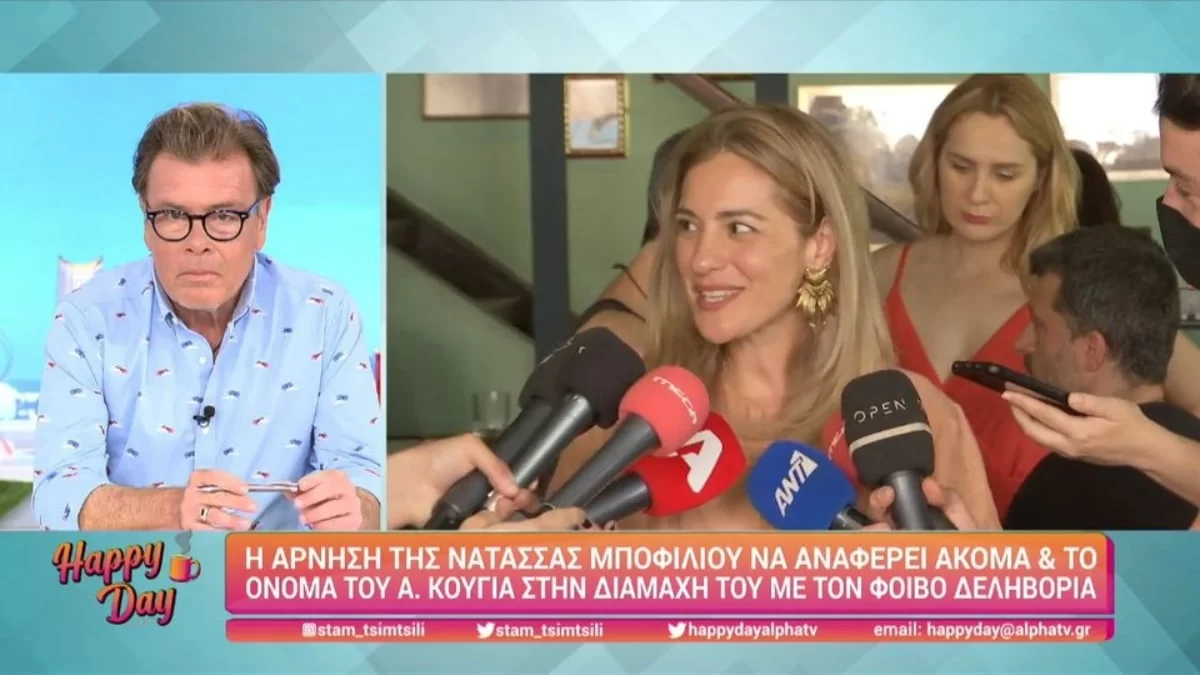 «Εγώ άκουσα μόνο...» - Η Νατάσσα Μποφίλιου παίρνει θέση στην κόντρα του Δεληβοριά με τον Κούγια