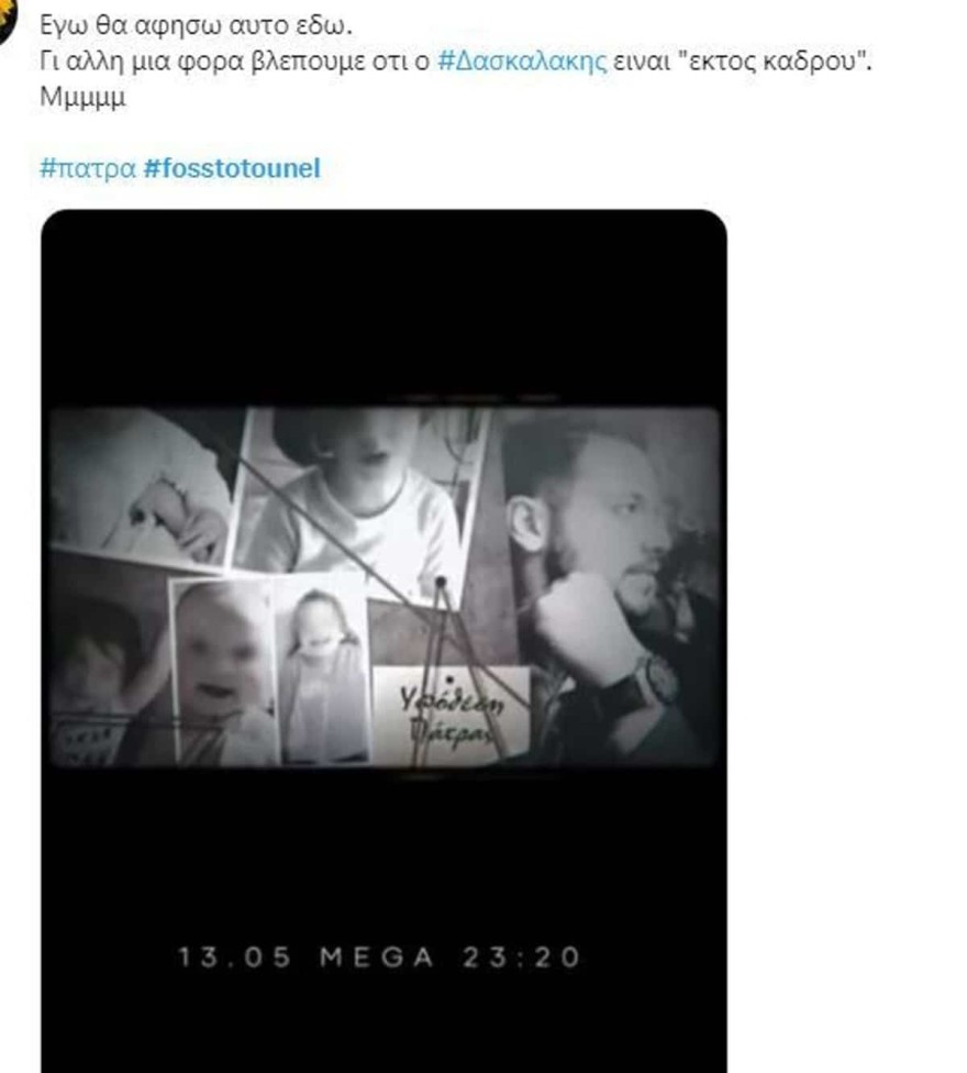 Φως στο τούνελ