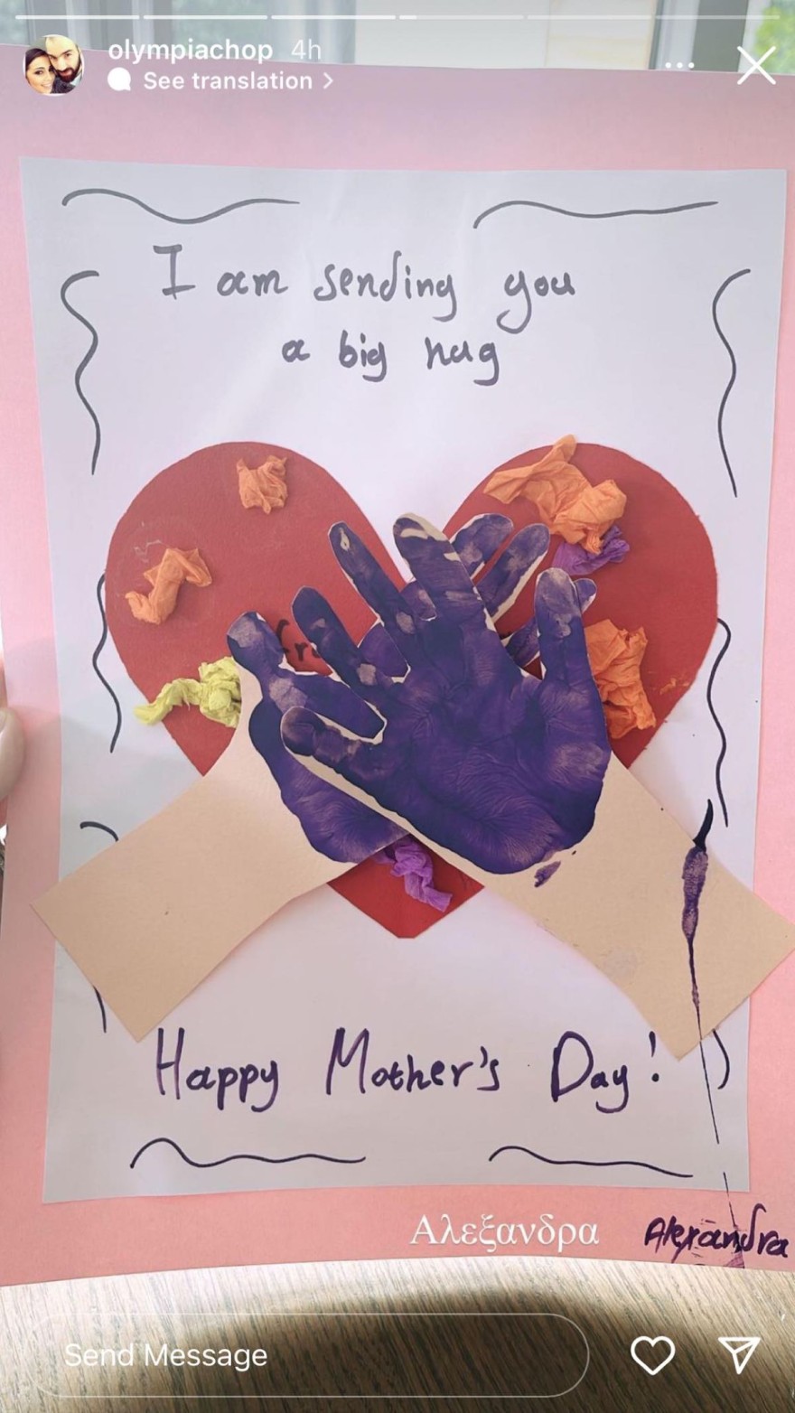 Η τρυφερή ανάρτηση της Ολυμπίας Χοψονίδου