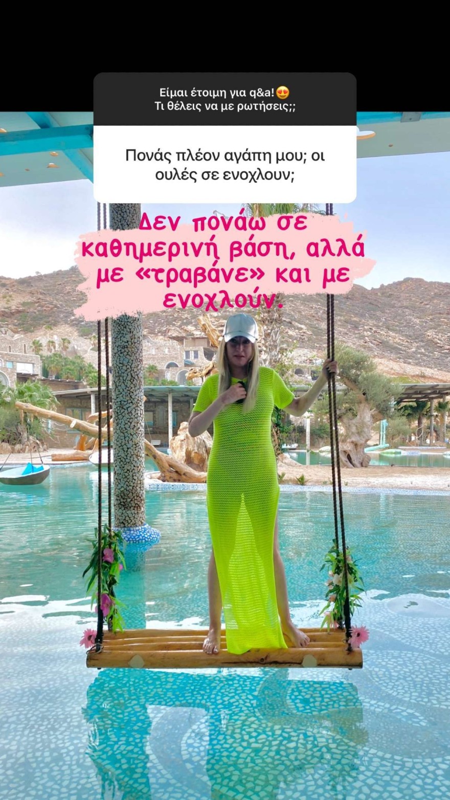 Η Ιωάννα Παλιοσπύρου απαντά στο Instagram