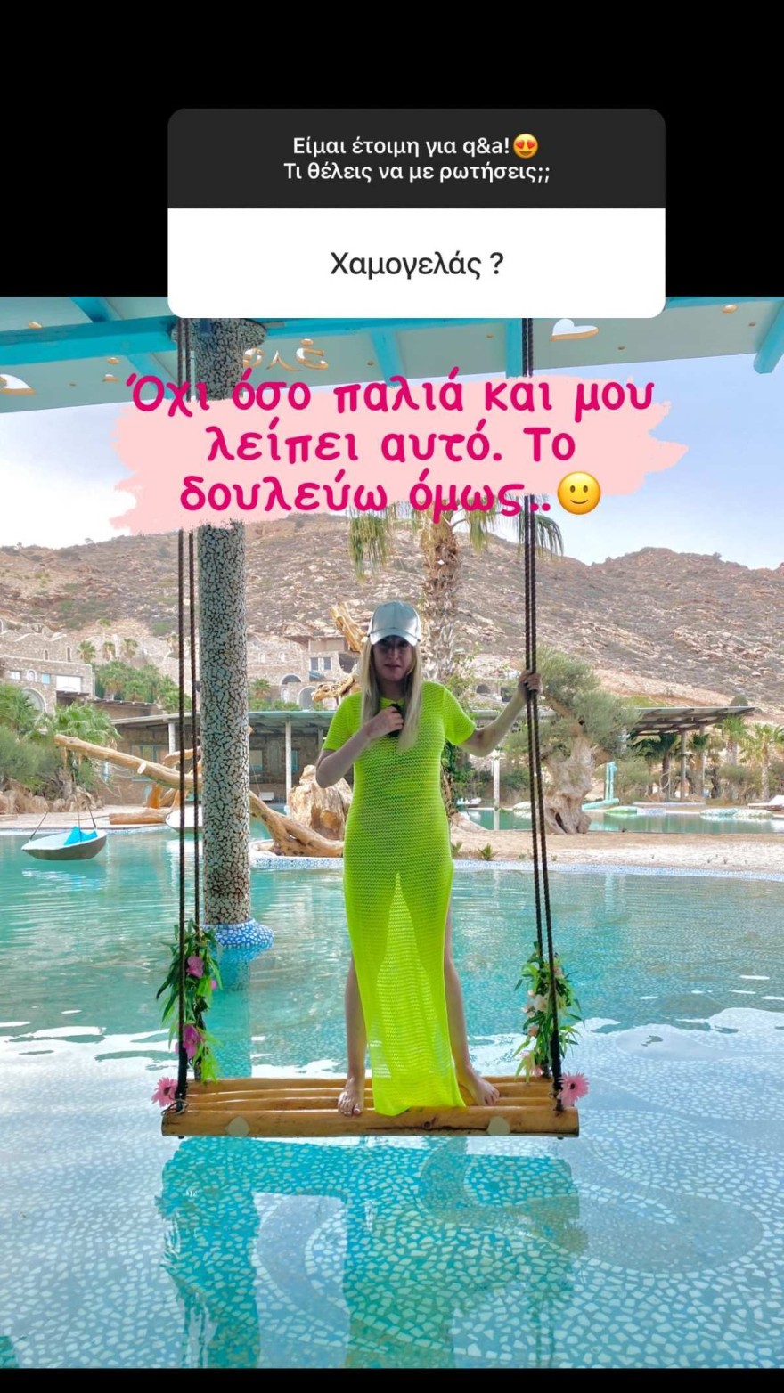 Το δυνατό μήνυμα της Ιωάννας Παλιοσπύρου