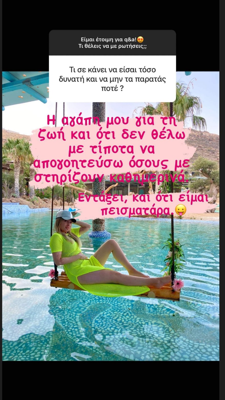 Η Ιωάννα Παλιοσπύρου απαντά για όλα