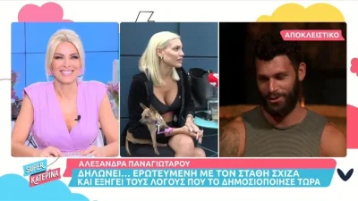 «Είναι παλαιάς κοπής» - Η Αλεξάνδρα Παναγιώταρου αποκάλυψε τι την "τράβηξε" περισσότερο στον Στάθη Σχίζα