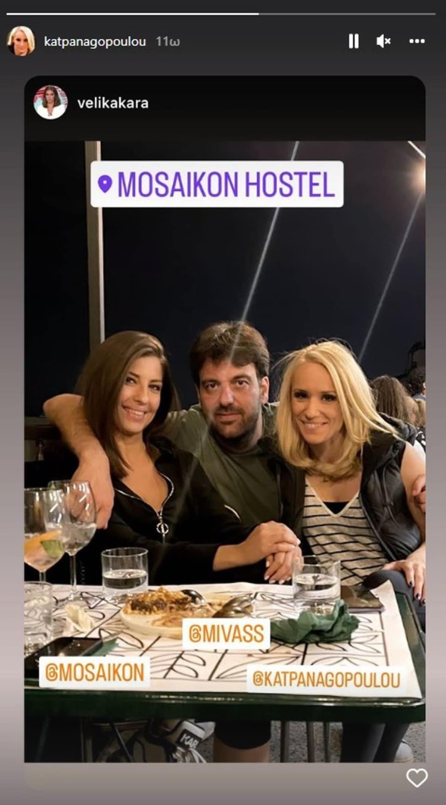 Κατερίνα Παναγοπούλου Ντέμης Νικολαΐδης χωρισμός