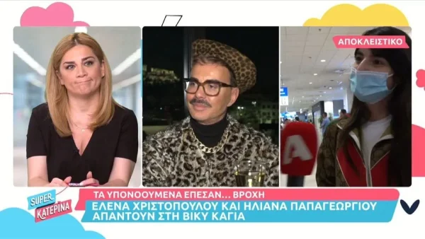 «Νομίζω ότι ο Λάκης Γαβαλάς είναι...» - Τα "καρφιά" της Ηλιάνας Παπαγεωργίου μετά τα σχόλια του σχεδιαστή