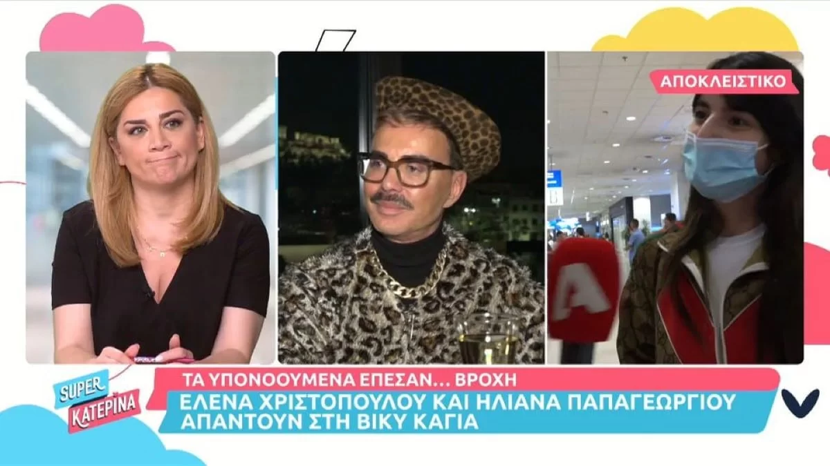 «Νομίζω ότι ο Λάκης Γαβαλάς είναι...» - Τα "καρφιά" της Ηλιάνας Παπαγεωργίου μετά τα σχόλια του σχεδιαστή