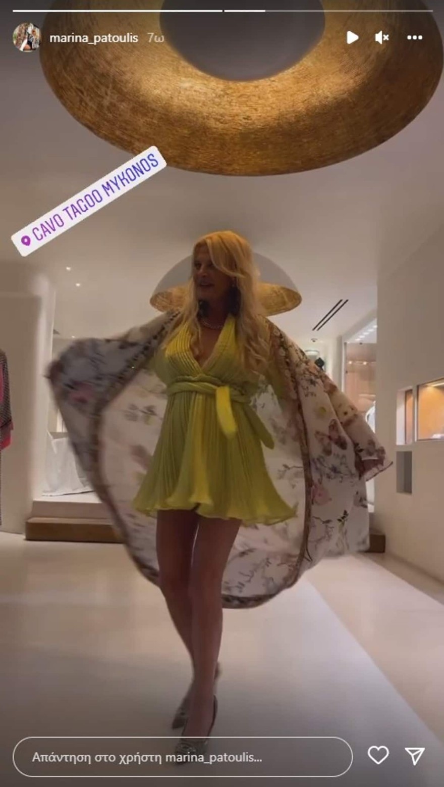 Μαρίνα Πατούλη Μύκονος