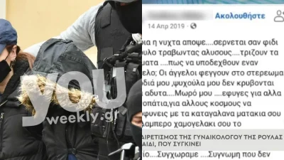 Πάτρα: «Συγγνώμη που δεν πρόλαβα να μάθω...» - Οι αναρτήσεις της γυναικολόγου που έφερε στη ζωή την Μαλένα και την Ίριδα