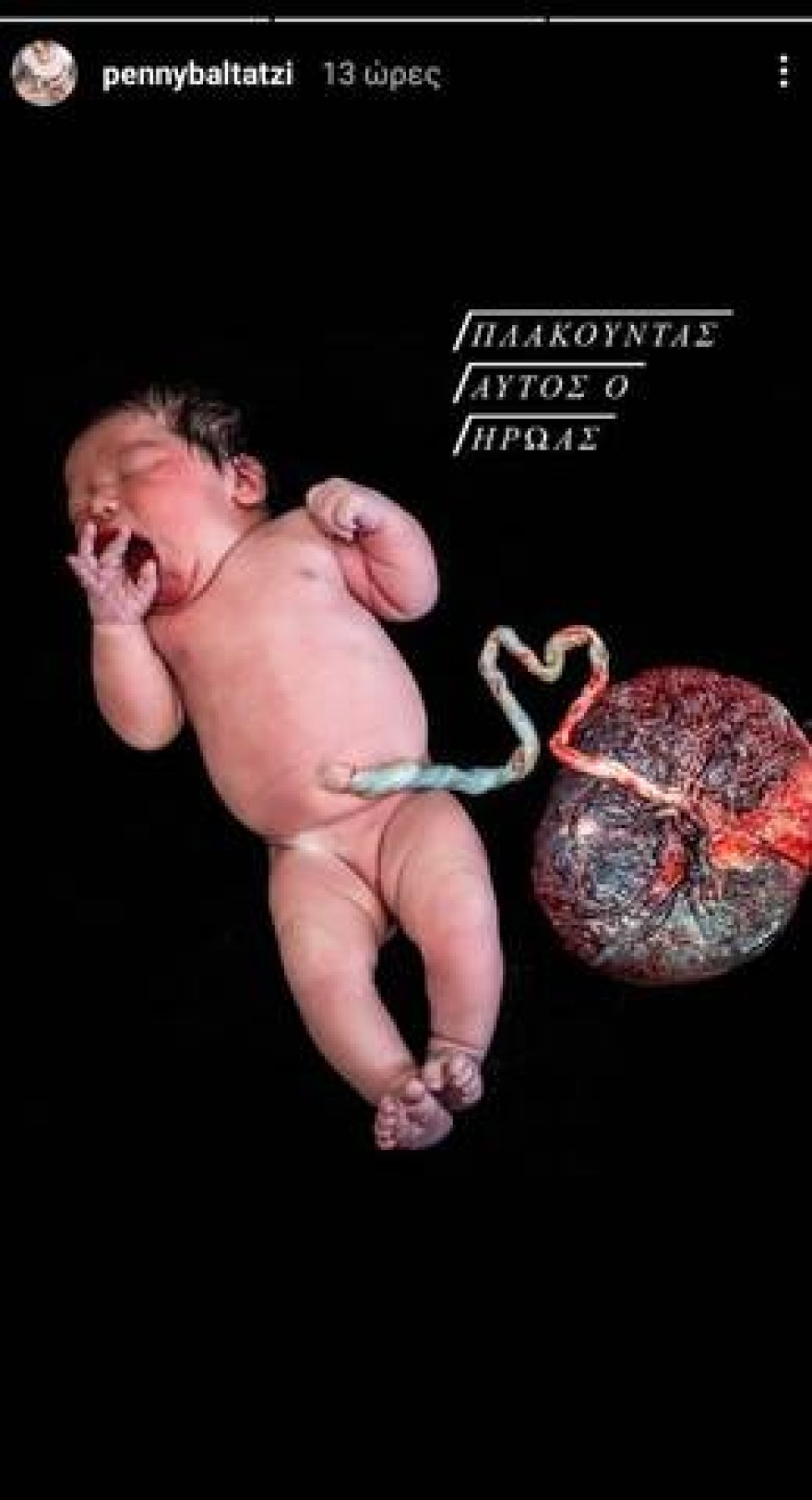 Η τρυφερή ανάρτηση της τραγουδίστριας