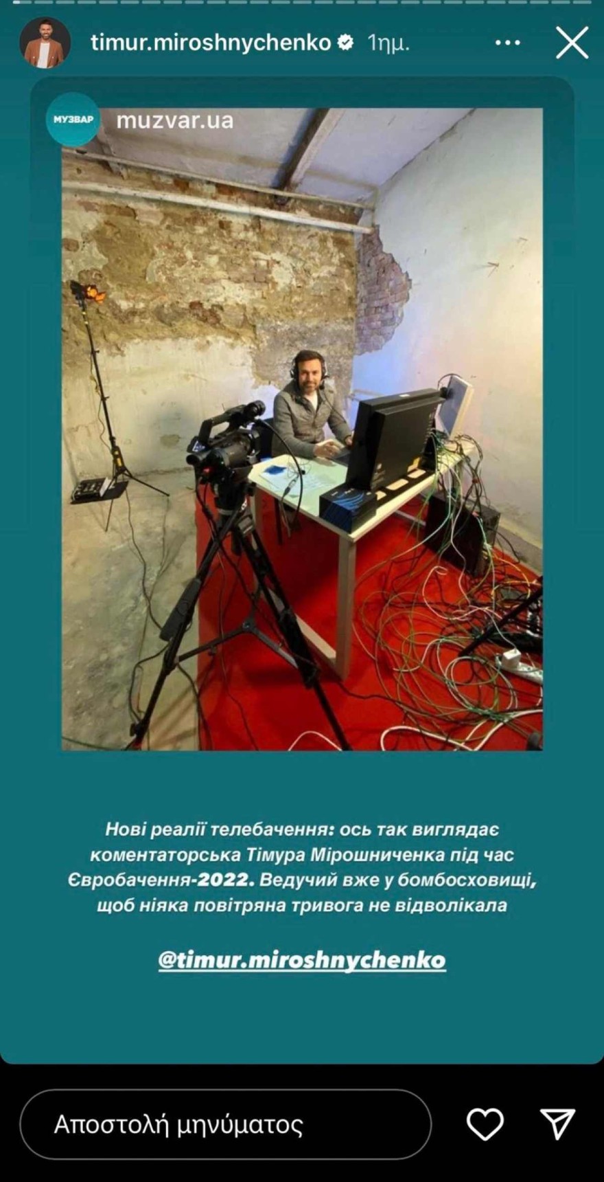 Eurovision 2022 - Πόλεμος Ουκρανία