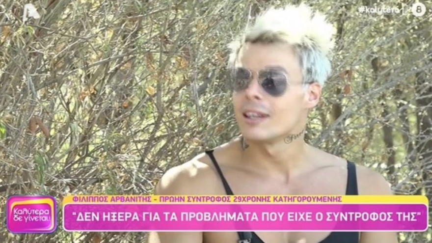 Φίλιππος Power of love