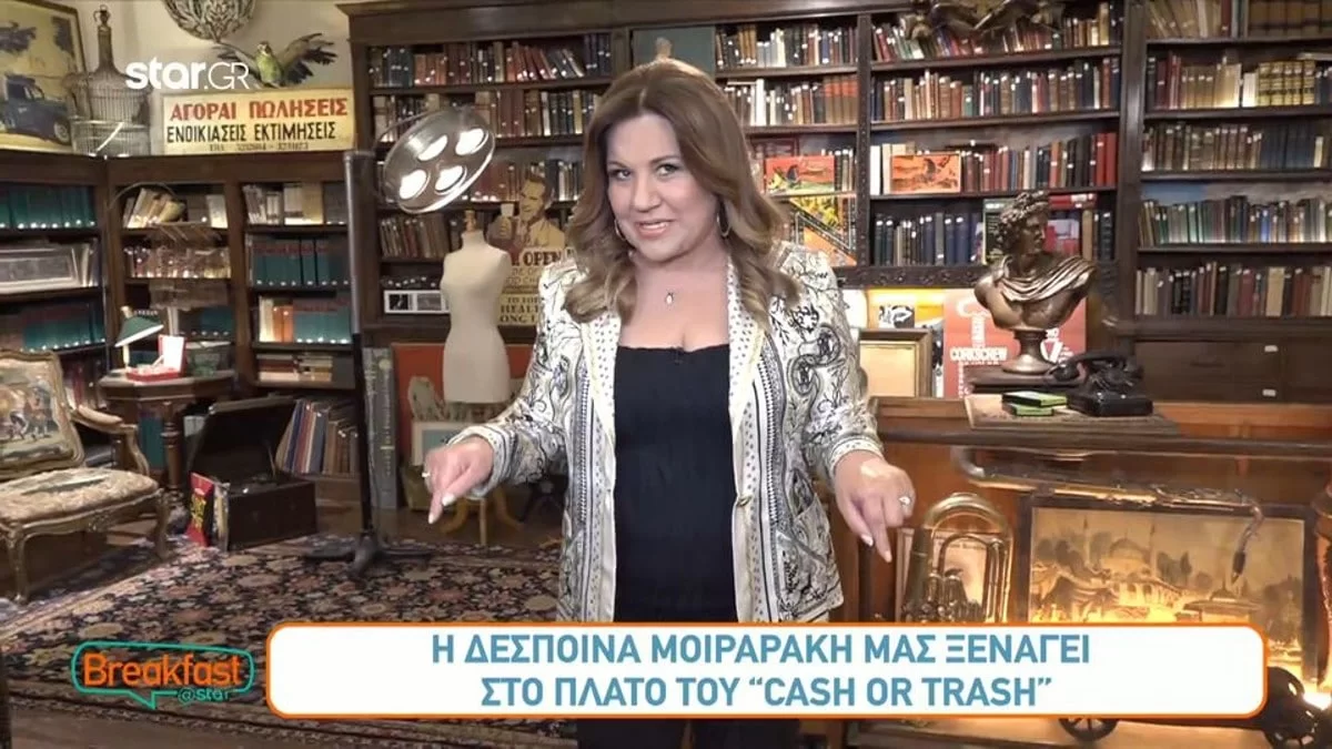 Cash or trash: Το τεράστιο «επιβλητικό» πλατό της εκπομπής