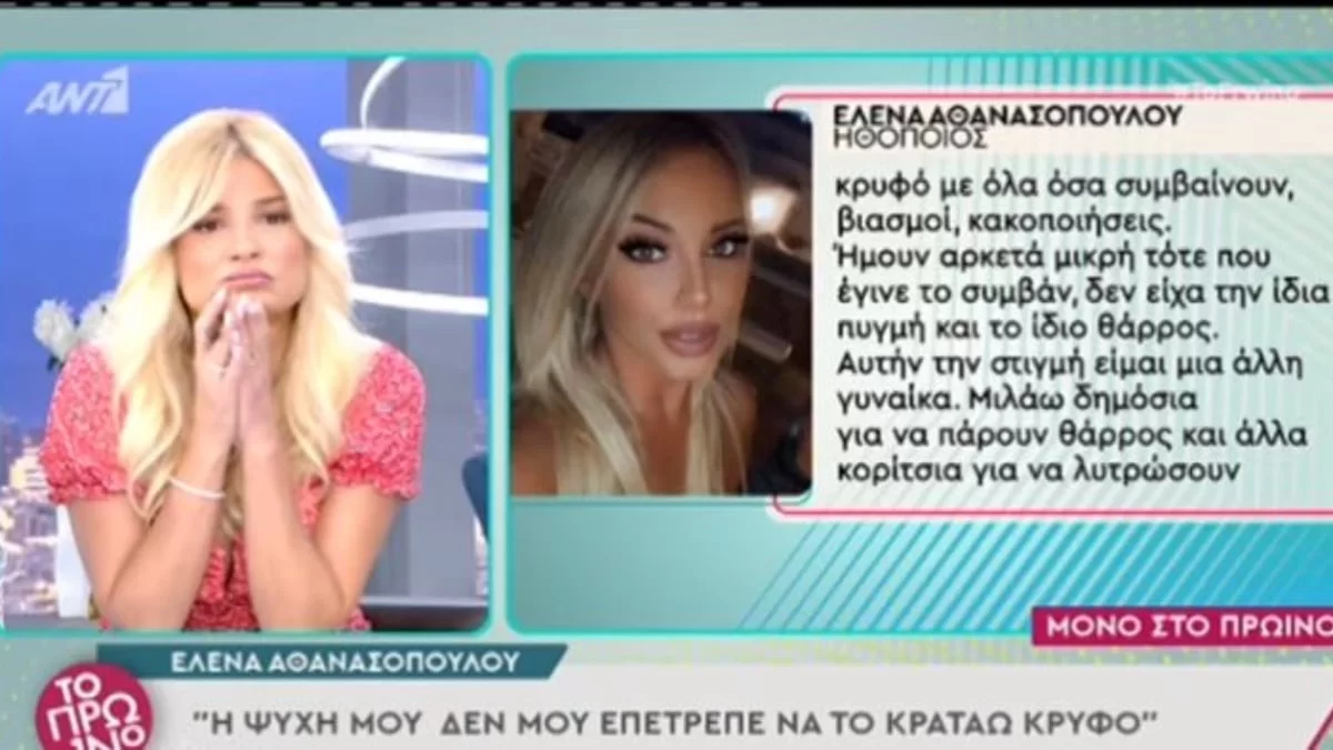 Έλενα Αθανασοπούλου: Οι αναρτήσεις που «φωτογράφιζαν» τον Κωστόπουλο και προμήνυαν την καταγγελία
