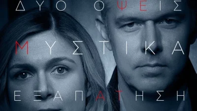 Τα νούμερα τηλεθέασης που έκανε στην χθεσινή της 5/5 πρεμιέρα στον ALPHA η νέα σειρά, Ψέματα