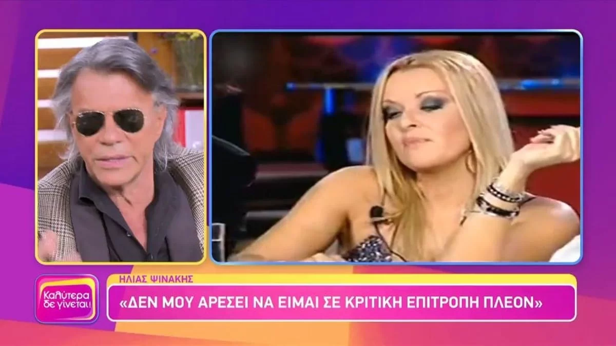 «Τότε που το κάναμε πρώτοι είχε πλάκα...»: Ο Ηλίας Ψινάκης μιλά για την εποχή που ήταν σε κριτικές επιτροπές