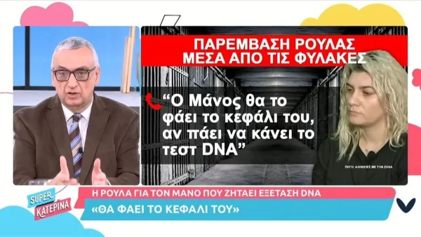 Πάτρα: «Θα το φάει το κεφάλι του...» -  Στη φόρα οι δηλώσεις της Πισπιρίγκου για το τεστ DNA