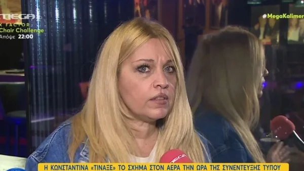 Η Κωνσταντίνα ''τίναξε'' το σχήμα στον αέρα λίγο πριν την πρεμιέρα - Οι πρώτες δηλώσεις της Σαμπρίνας