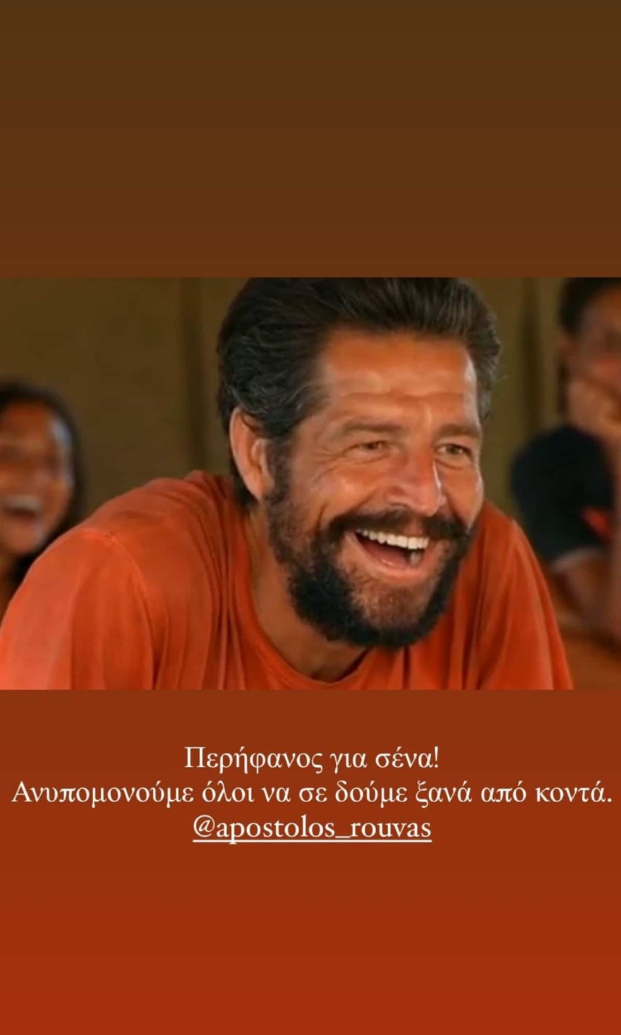  Η ανάρτηση του Ρουβά για τον Απόστολο