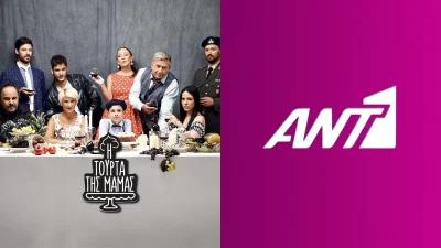 Νέα αρχή για πασίγνωστο ηθοποιό - Πάει στον ΑΝΤ1 μετά το τέλος της Τούρτας της Μαμάς