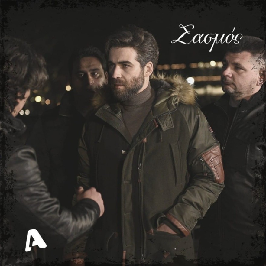 Ο Σταύρος από τον Σασμό