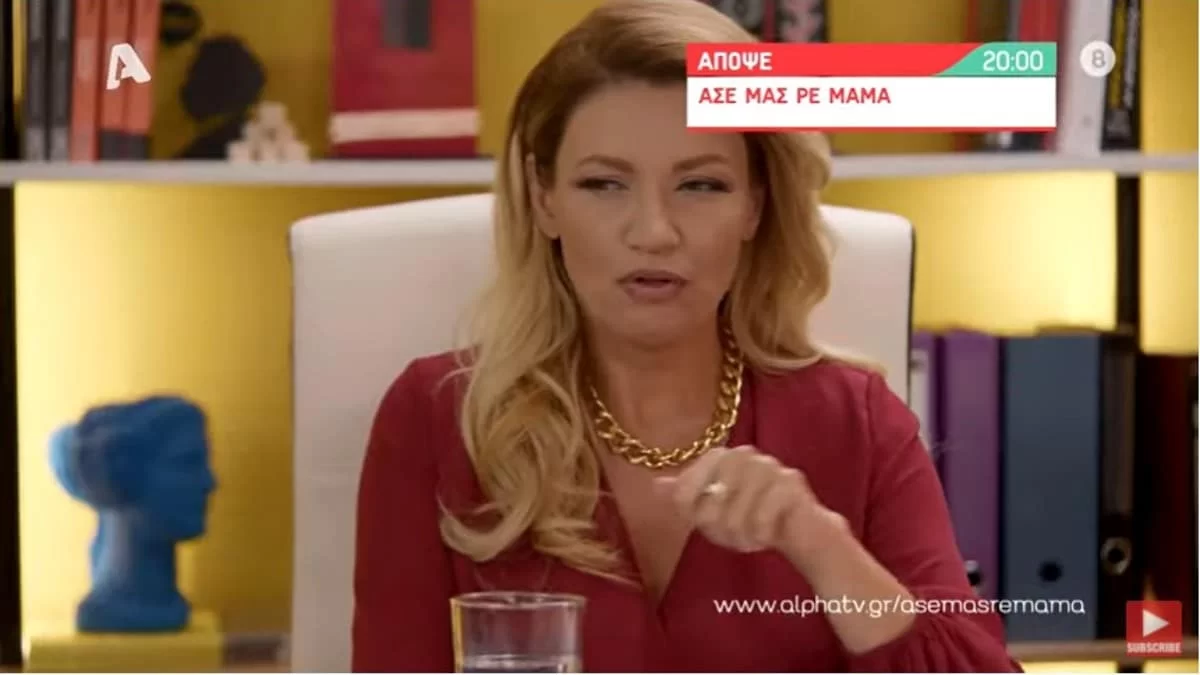 Άσε μας ρε μαμά: Θα τα καταφέρει ο Θωμάς να τα ξαναφτιάξει στον Βασίλη και τη Νικόλ;