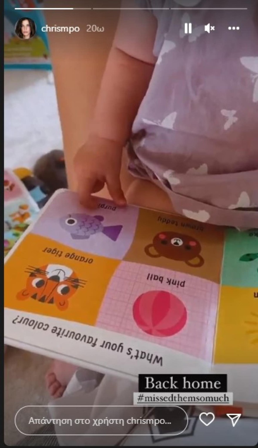 παιχνιδια με τις κορες της