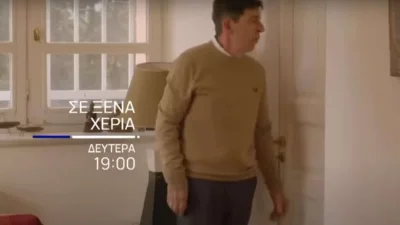 Σε ξένα χέρια: Ο Μάνος παραδίνεται στην αστυνομία