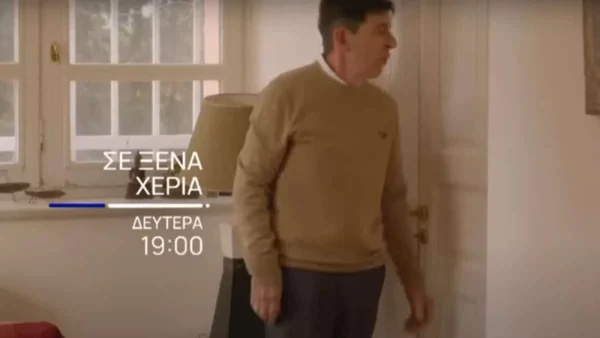 Σε ξένα χέρια: Ο Μάνος παραδίνεται στην αστυνομία