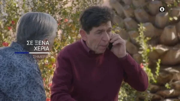 Σε ξένα χέρια: Η Τόνια προσεγγίζεται από την αστυνομία για το πτώμα του Φλόριαν