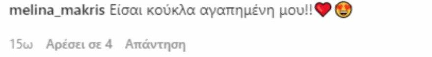  Χαμός κάτω από το βίντεο της Δέσποινας Βανδή