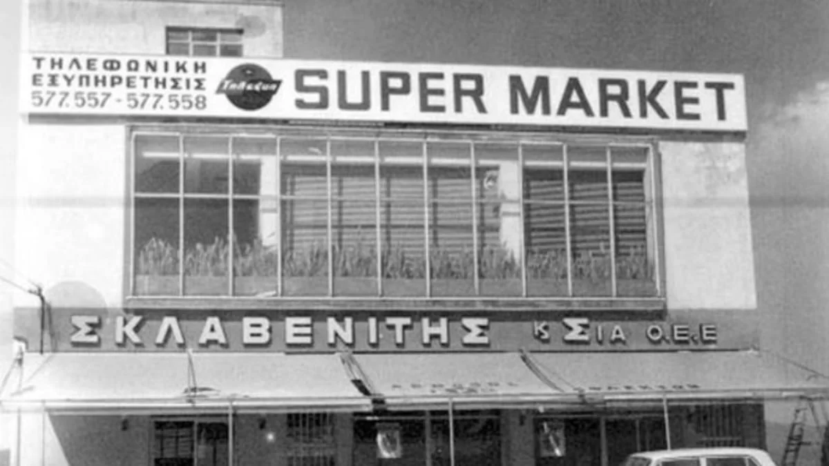 Ένα παιδί η αιτία που δεν ανοίγουν Κυριακή - Το περιστατικό που σημάδεψε την ιστορία των σούπερ μάρκετ Σκλαβενίτης
