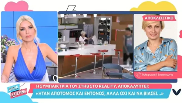 «Θα μπορούσε να χτυπήσει μία γυναίκα...» - Η αποκάλυψη της Σοφίας Αλεξανιάν για τον Στηβ Μιλάτο
