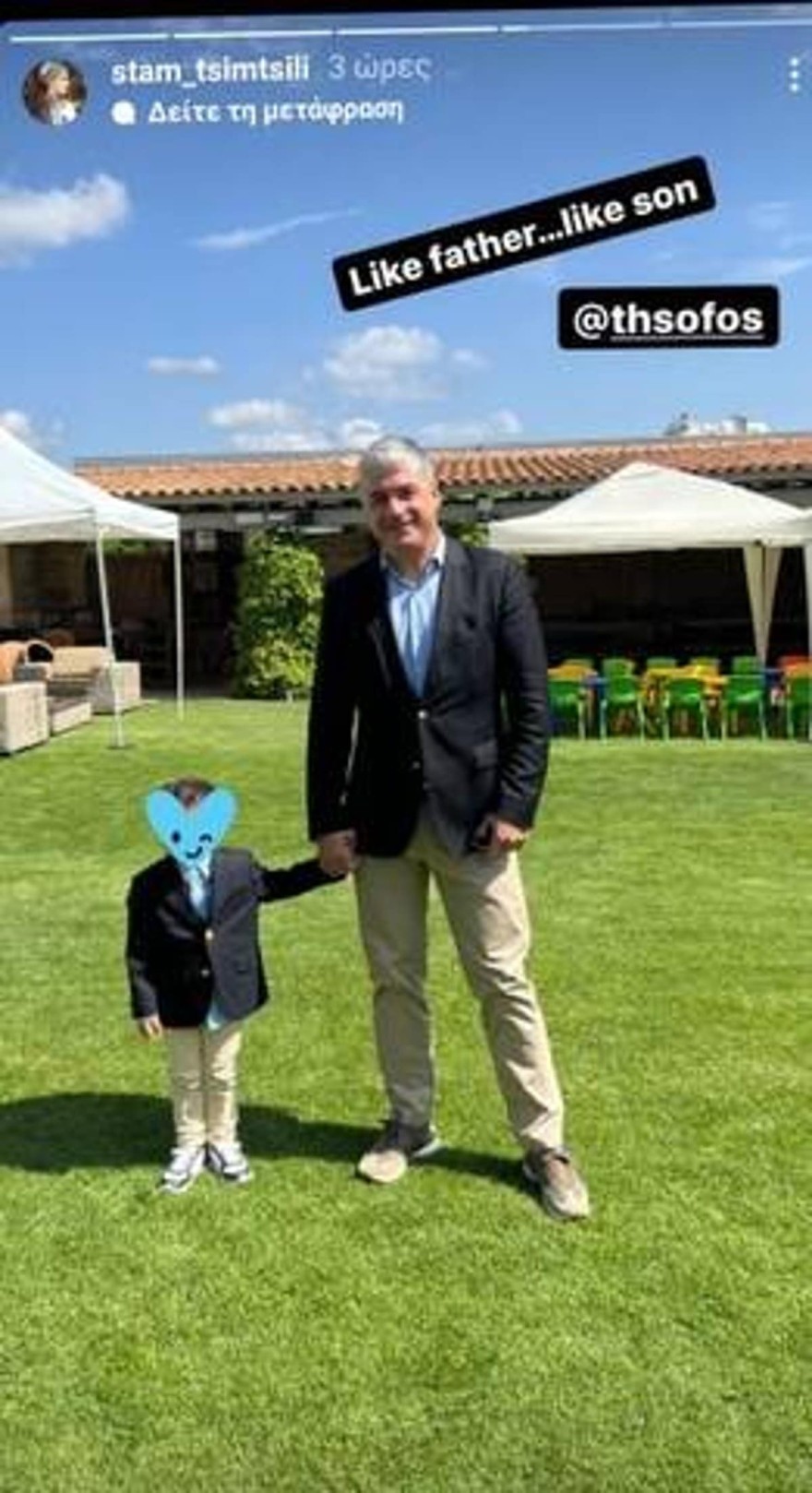 Θέμης Σοφός γιός